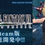 Final Fantasy to have Steam version on PC
